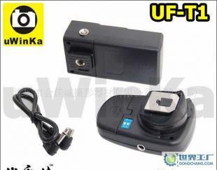 優永佳UF-T1閃光燈觸發器 兼容與創新的攝影利器
